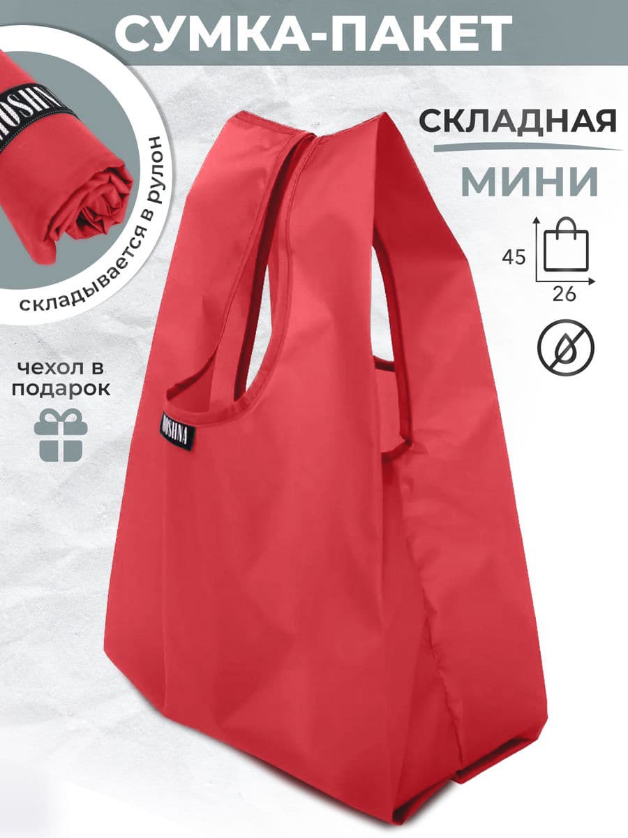 Красный