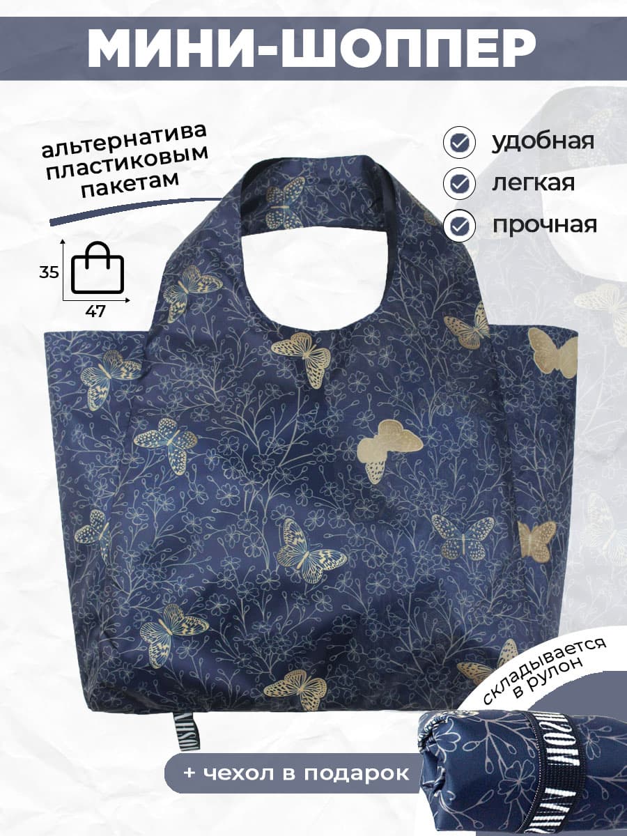 SM11 — Бабочки